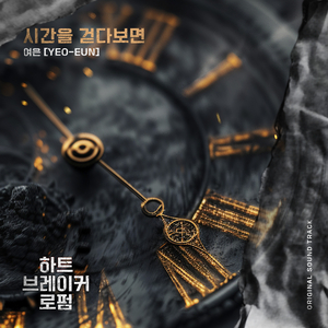 시간을 걷다보면