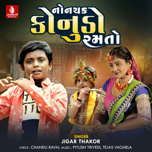 Non Chak Konudo Ramto