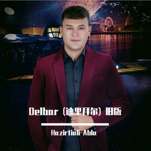 Delbar (迪里拜尔) 旧版
