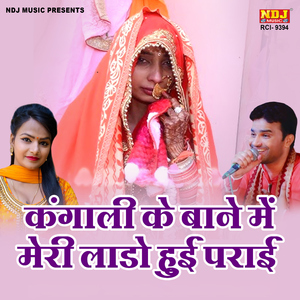 Kangali Ke Baane Me Meri Laado Hui Parayi