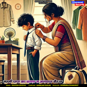 मम्मी पापा का चरणा म भगवान बैठ छ