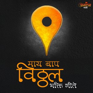 Aaji Soniyacha Dinu