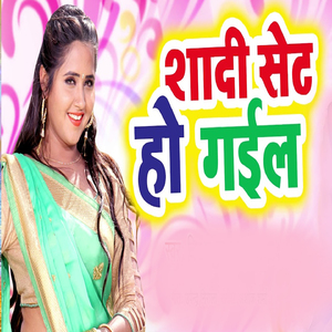 Shadi Set Ho Gael