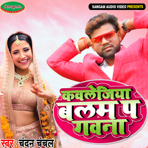 Kawlejiya Balam Pa Gawna