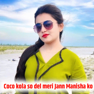 Coco kola so del meri Jann Manisha ko