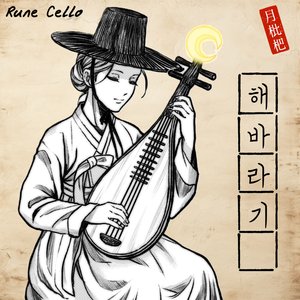 달빛 호수에서 눈을 뜨네