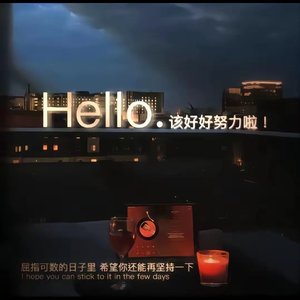 一切都变了