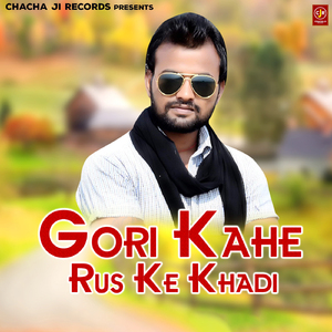 Gori Kahe Rus Ke Khadi