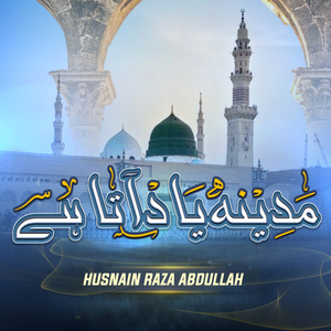 Madina Yaad Aata Hai