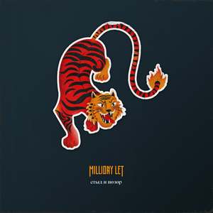 Освобождён