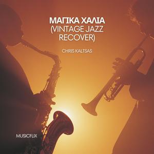 Μαγικά χαλιά