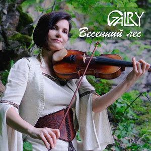 Весенний лес