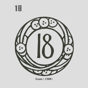 18（Prod by.Airwill）