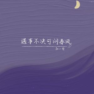 自能生羽翼 何必仰云梯