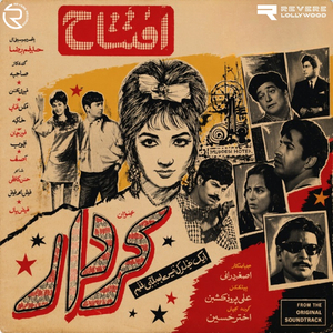 O Jan E Man Aa Dil Mein Sama