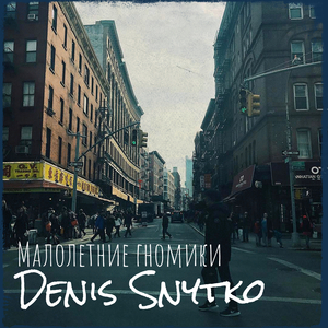 Огни большого города