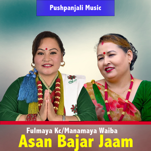 Asan Bajar Jaam