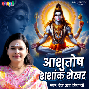 Ashutosh Shashank Shekhar