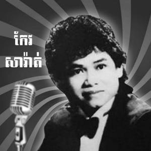 គង់មានថ្ងៃស្រីដឹងខ្លួន