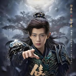 《归隐》- 佳偶天成虐心影视OST