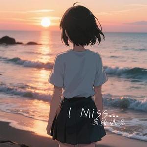 l Miss You (Cover 罗百吉 /宝贝)