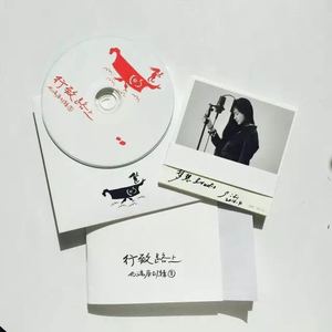 A Ride (Demo) (旅程)