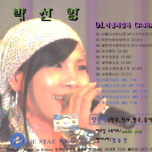 너를 다시 만나면