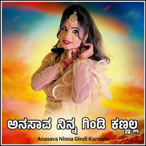 Anasava Ninna Gindi Kannala