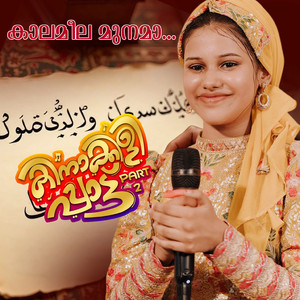 Kaalameele Munama (From "Kinakkili Paattu Pt. 2")