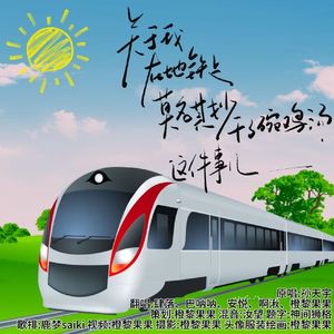 关于我在地铁上莫名其妙干了碗鸡汤这件事儿