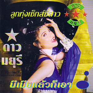 รักฉันต้องก้าวยาว ๆ