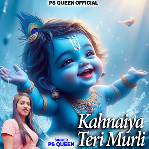 Kahnaiya Teri Murli