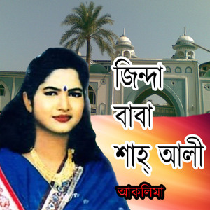 Ki Sundor Premer Mela