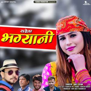 O Saathi
