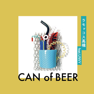 缶ビール (feat. UNVY)