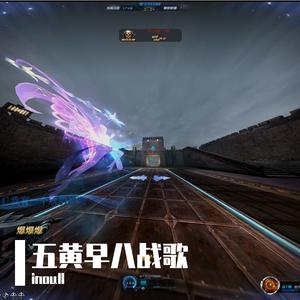 五黄早八进行曲