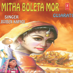 Dekho Bharthari Bhaya Fakira