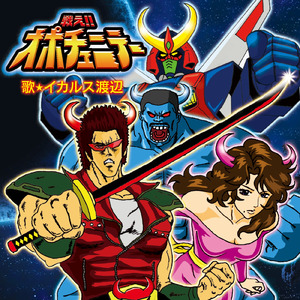 嗚呼、さすらいのタクシードライバー