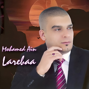 Trab Lahmar (Bkou maaya rahet el ghalia)