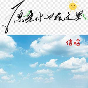 原来你也在这里(热歌版）