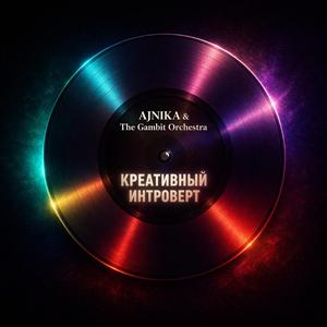 СЛУЧАЙНАЯ