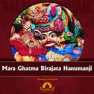 Mara Ghatma Birajata Hanumanji