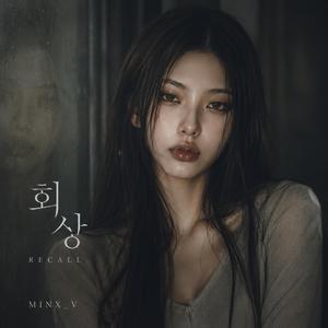 괜찮아진 게 아냐