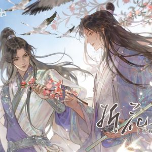 折花也！【温柔双女声翻唱】