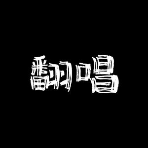 关于我爱你（男版）