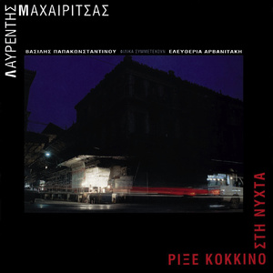 Rixe Kokkino Sti Nihta (You Are The Voice)