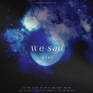 We Sail