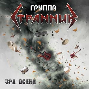 Стремление