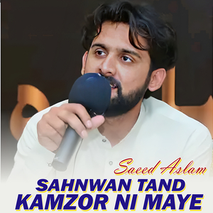 Sari Duniya Tu Wadh (1)