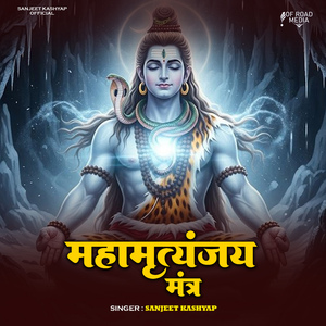 Mahamrityunjay Mantra